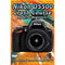 Michael the Maven DVD: Nikon D5500 Crash Course