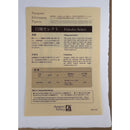 Awagami Factory Hakuho Select Uncoated Art Paper (20.5 x 16.9", 25 Sheets)