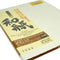 Awagami Factory Murakumo Kozo Select Natural Fine Art Inkjet Paper (A3+, 13 x 19", 10 Sheets)